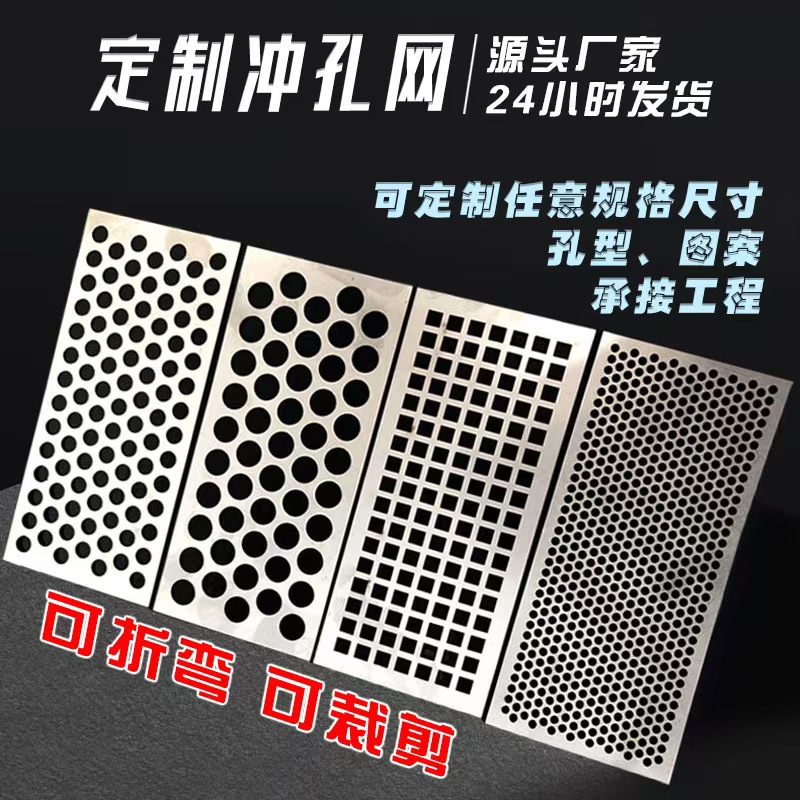 苏州市镀锌冲孔板冲孔网 - 哪里好