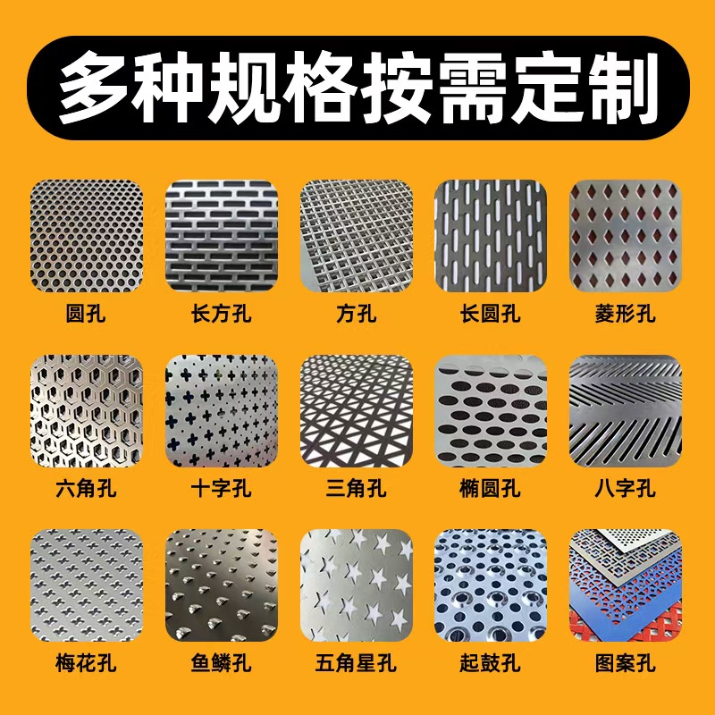 苏州市冲孔板冲孔网 - 一站式服务
